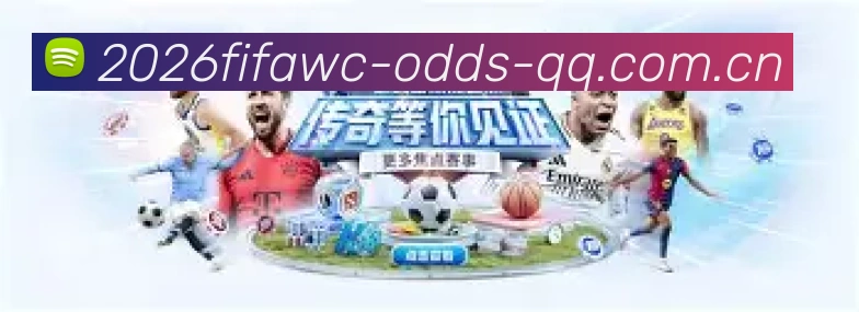 世界杯竞猜安全防护